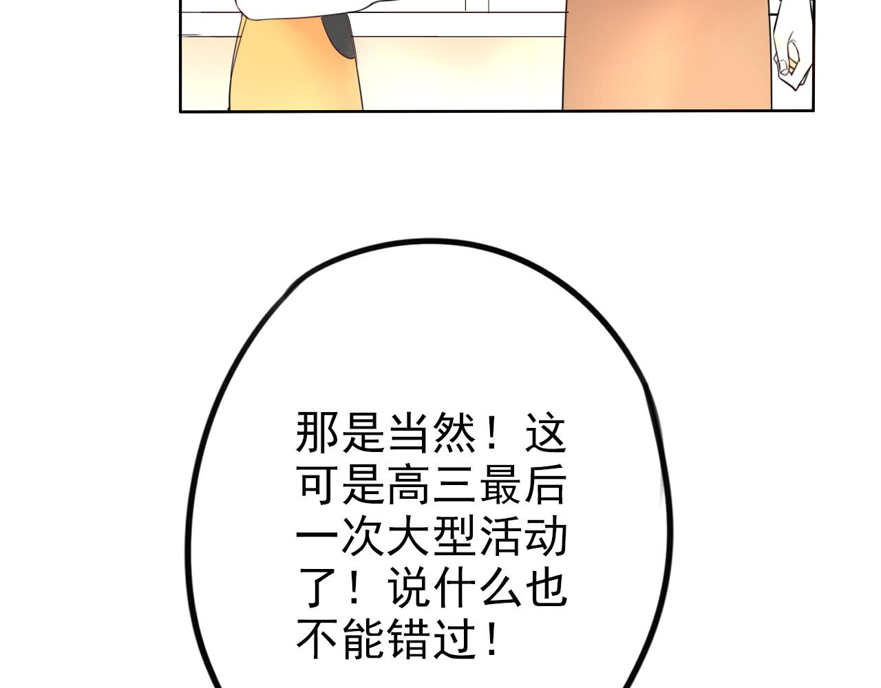 第30话  令人在意的观众席(1/2)-第34话