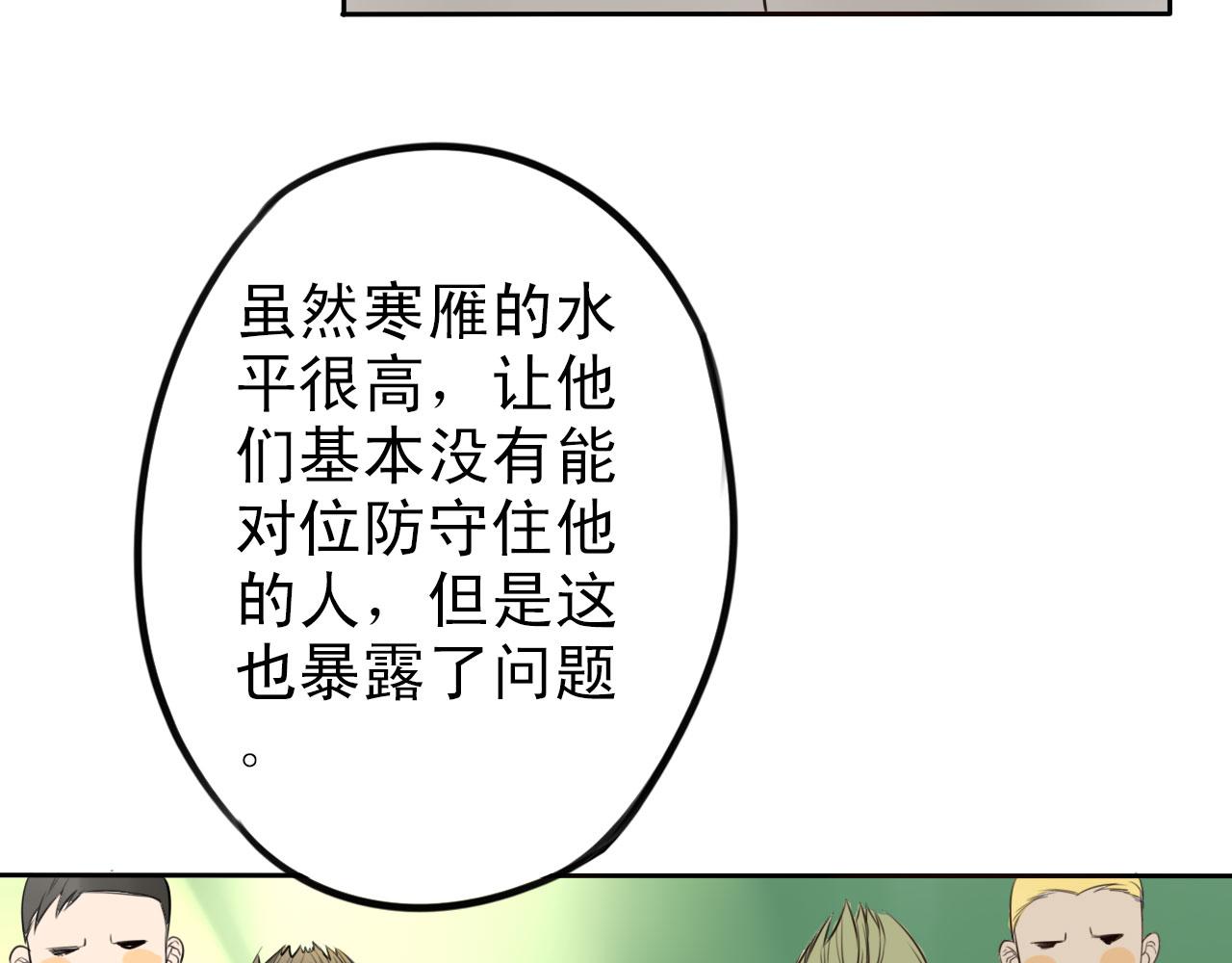 第32话  大叔的战术协助(1/2)-第36话