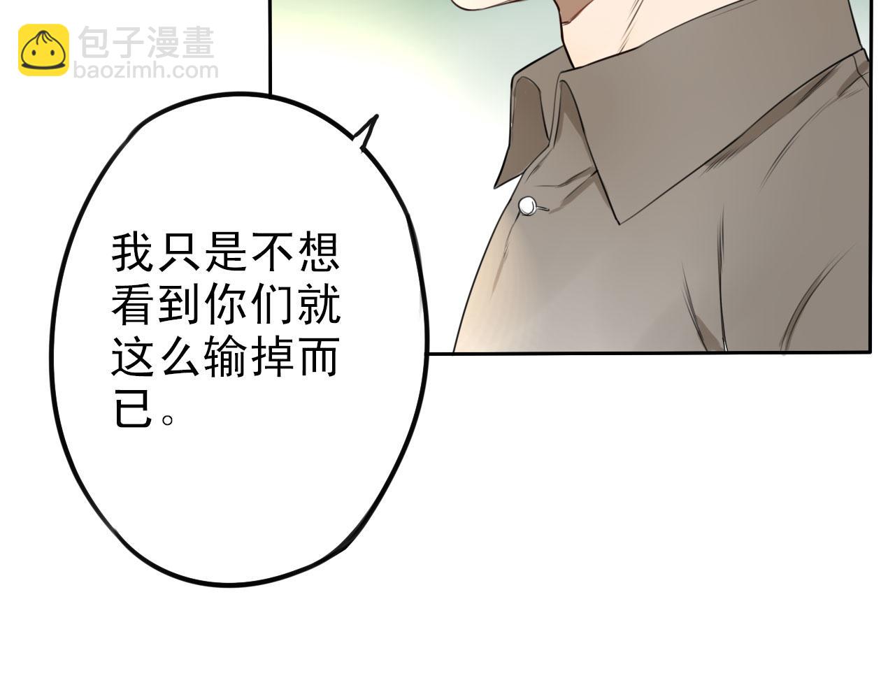 第32话  大叔的战术协助(1/2)-第36话