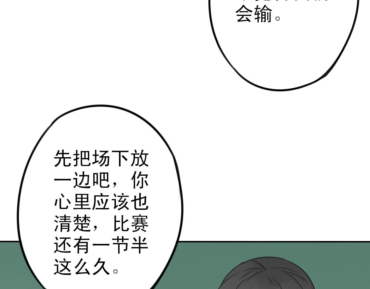 第32话  大叔的战术协助(1/2)-第36话