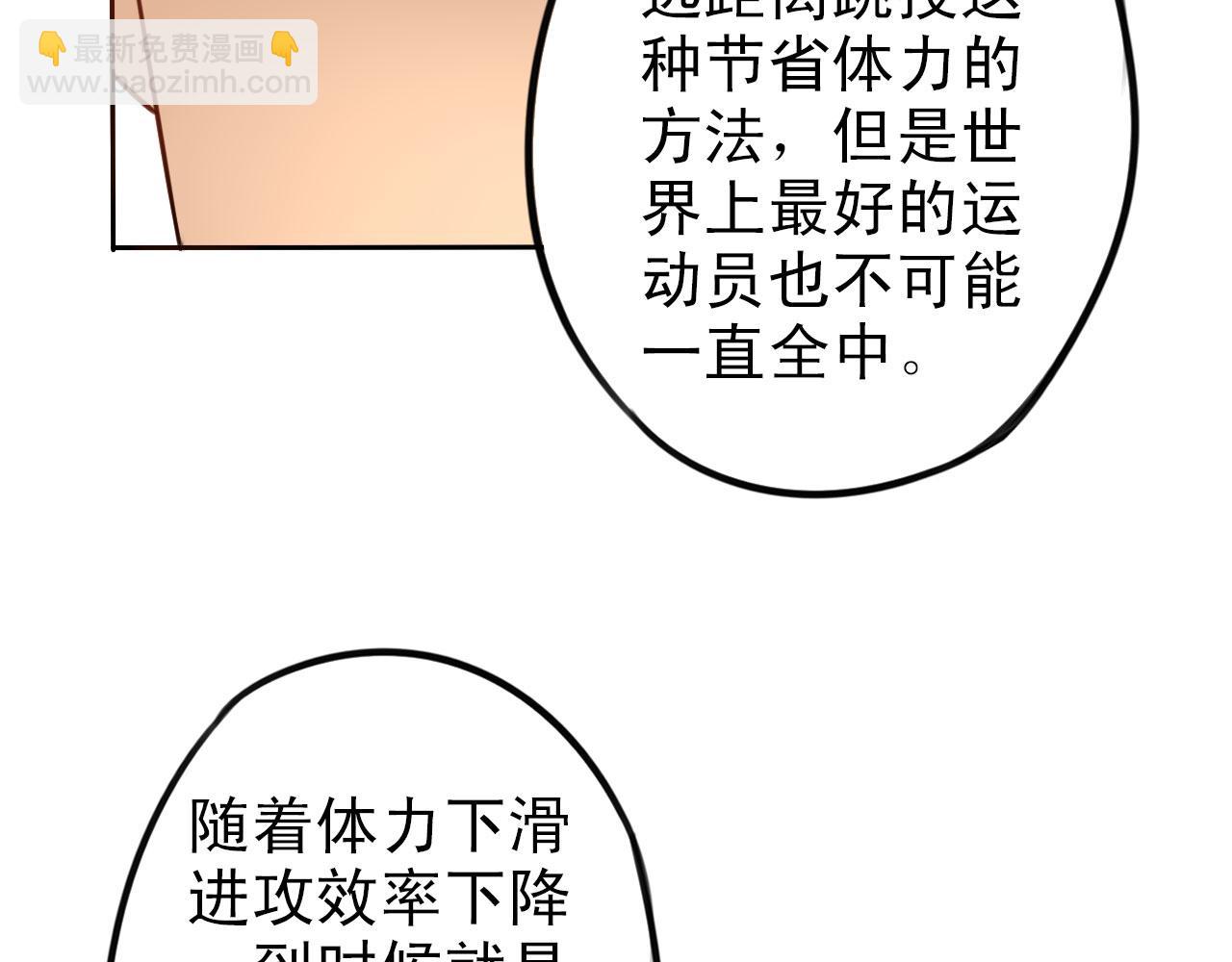 第32话  大叔的战术协助(1/2)-第36话