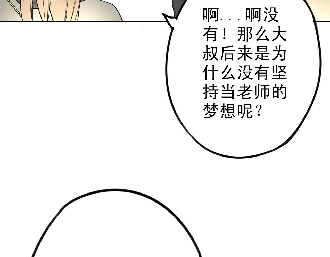 第34话  曾经的梦想(1/2)-第38话