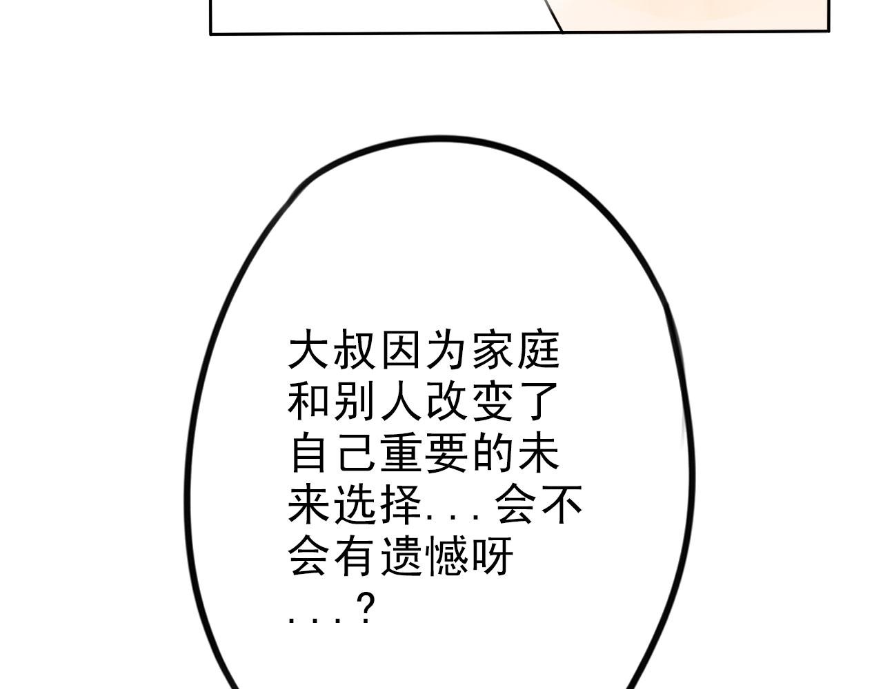 第34话  曾经的梦想(1/2)-第38话