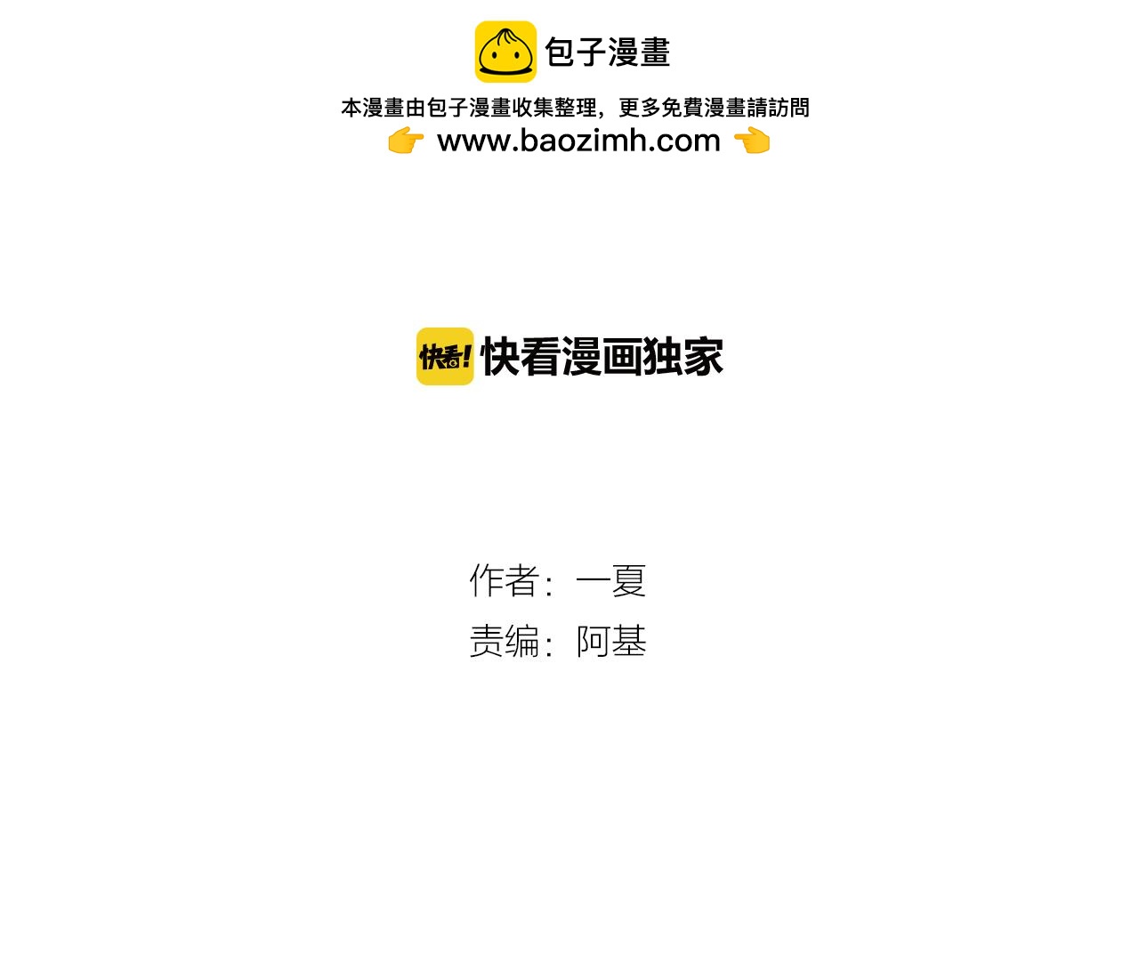 第36话  志愿期望(1/2)-第40话