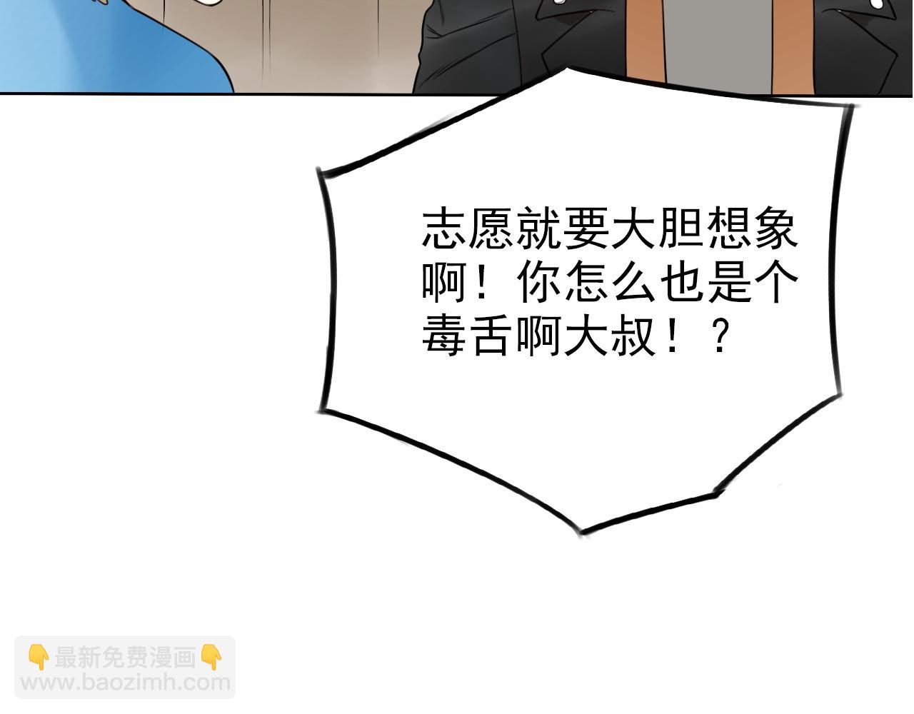 第36话  志愿期望(1/2)-第40话