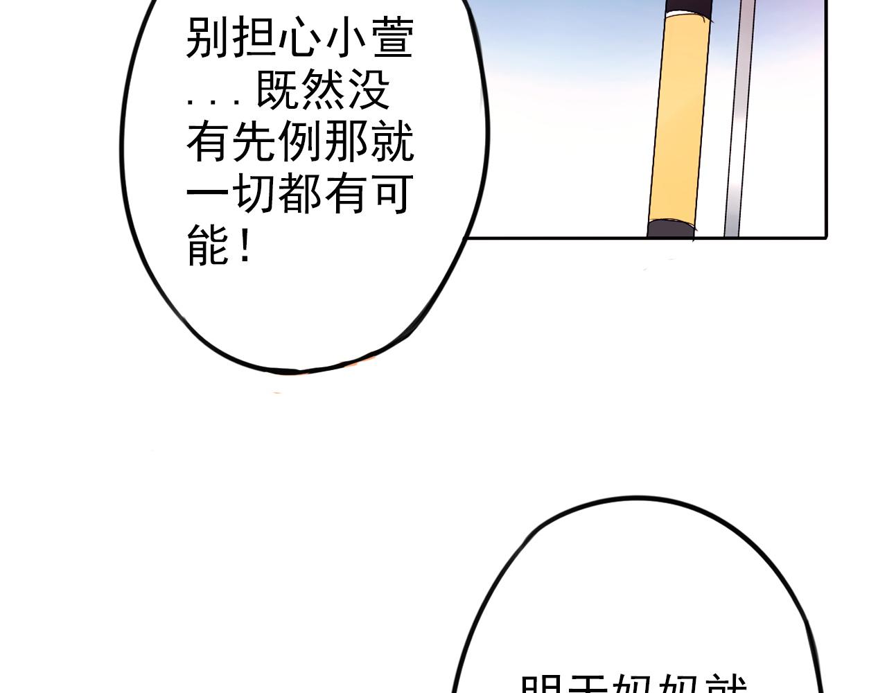 第38话  最后的高中旅行(1/2)-第42话