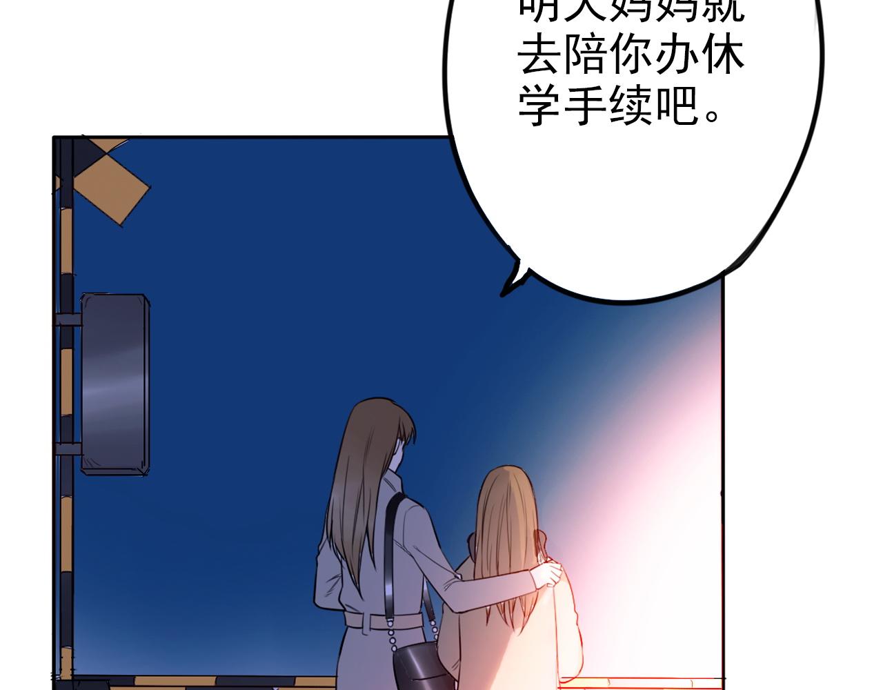 第38话  最后的高中旅行(1/2)-第42话