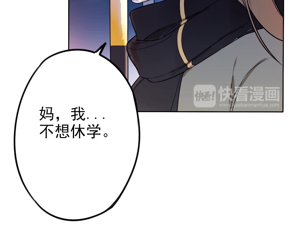 第38话  最后的高中旅行(1/2)-第42话