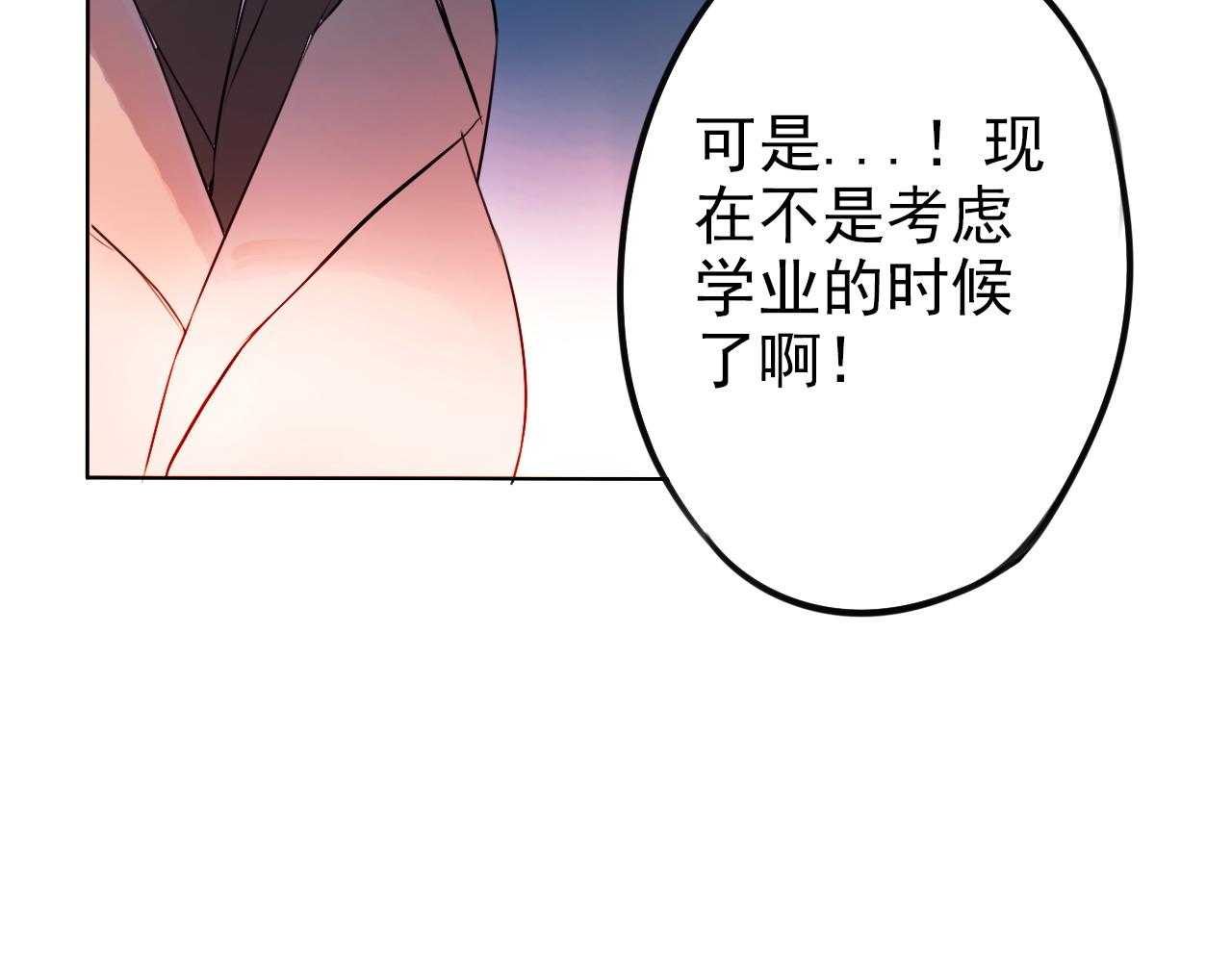 第38话  最后的高中旅行(1/2)-第42话