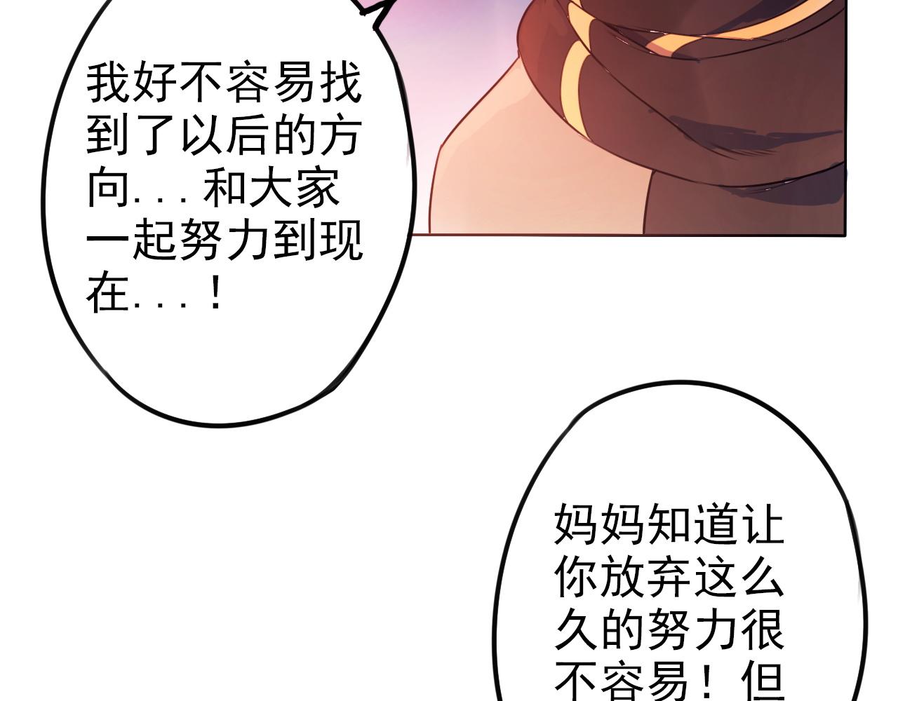 第38话  最后的高中旅行(1/2)-第42话