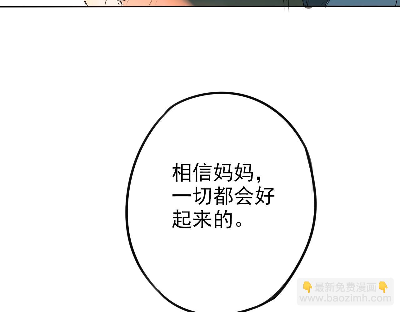 第38话  最后的高中旅行(1/2)-第42话