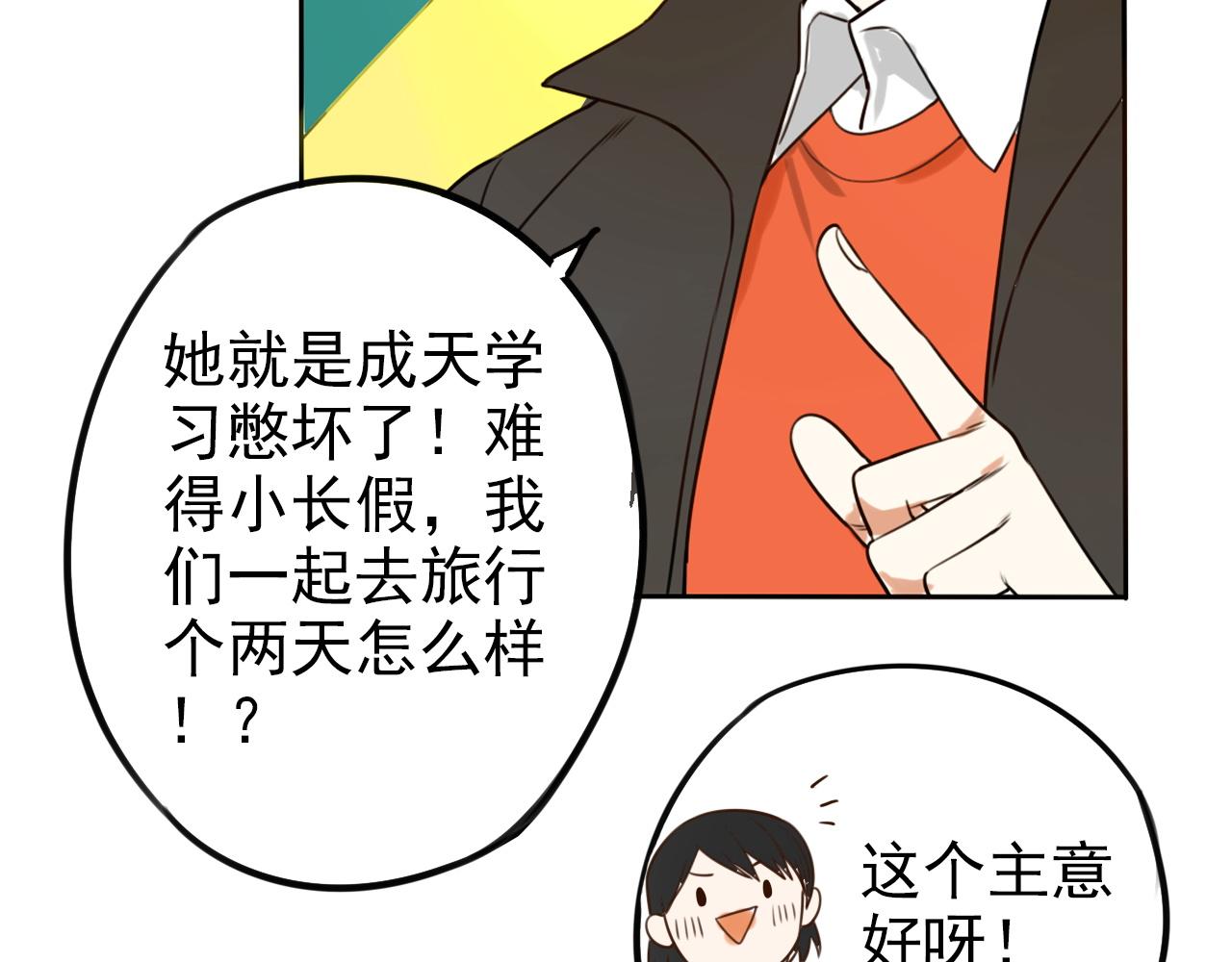 第38话  最后的高中旅行(1/2)-第42话