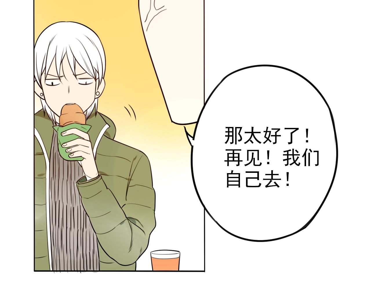 第38话  最后的高中旅行(1/2)-第42话