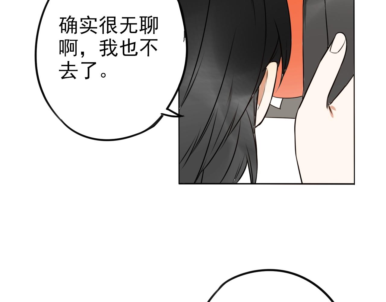 第38话  最后的高中旅行(1/2)-第42话