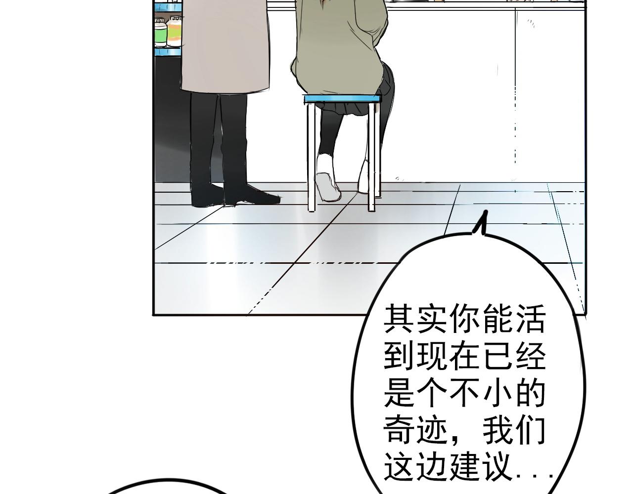 第38话  最后的高中旅行(1/2)-第42话