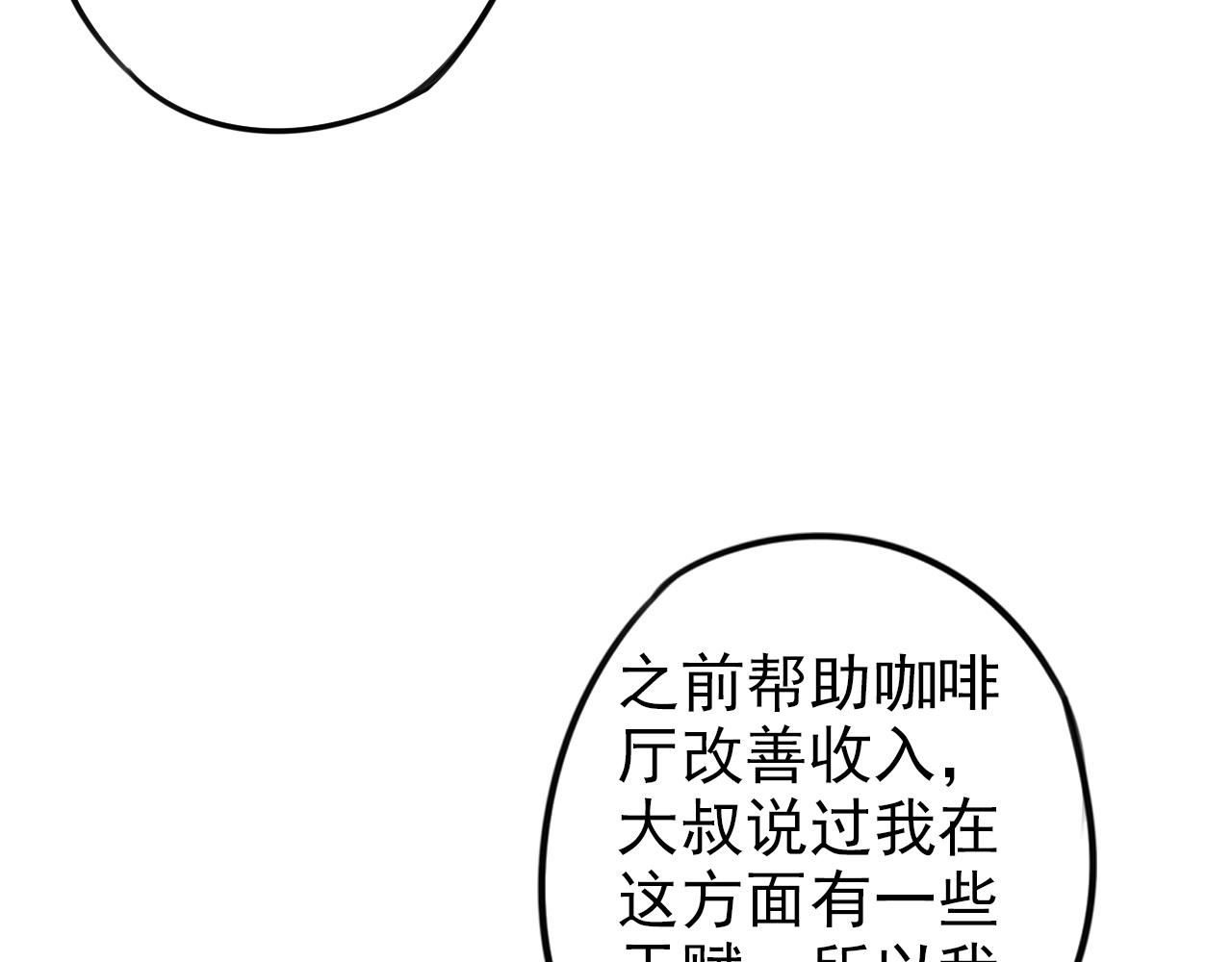 第40话  你会记得吗？(1/2)-第44话