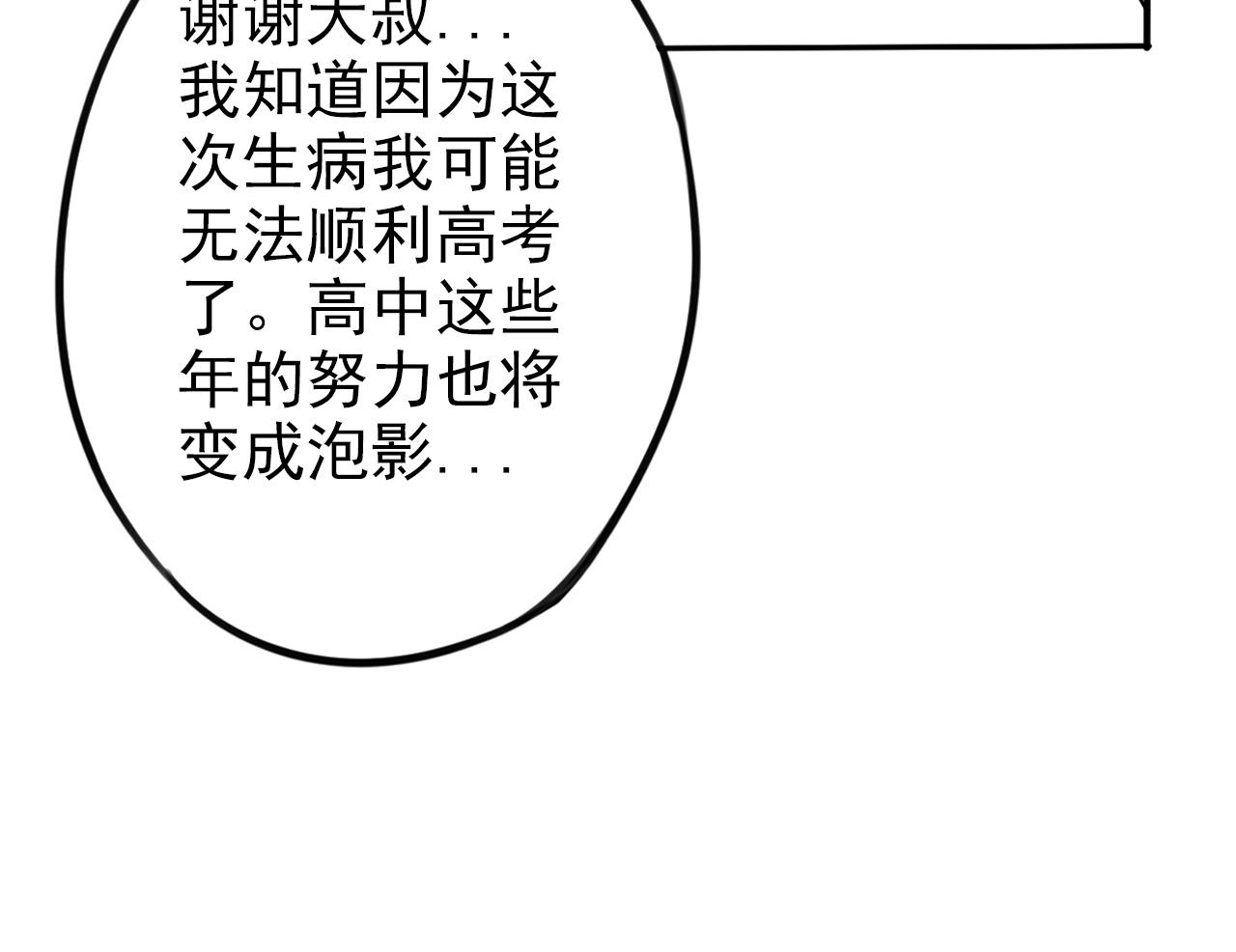 第44话  其实我也喜欢(1/2)-第48话