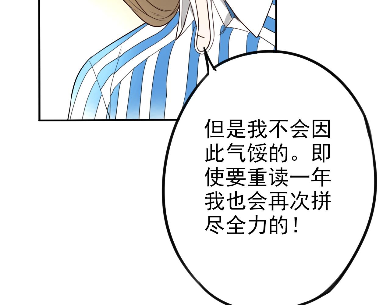 第44话  其实我也喜欢(1/2)-第48话