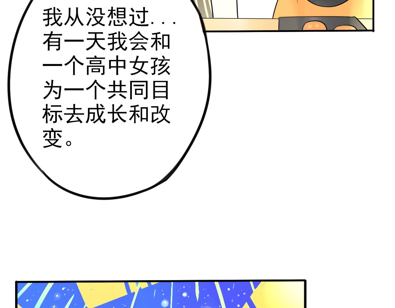 第44话  其实我也喜欢(1/2)-第48话