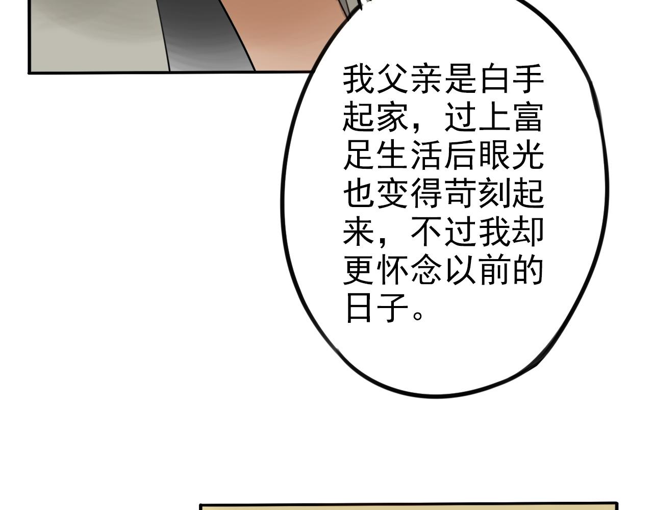 第44话  其实我也喜欢(1/2)-第48话