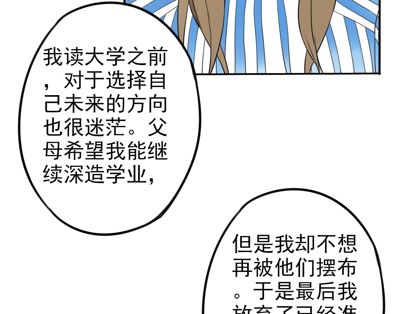 第44话  其实我也喜欢(1/2)-第48话