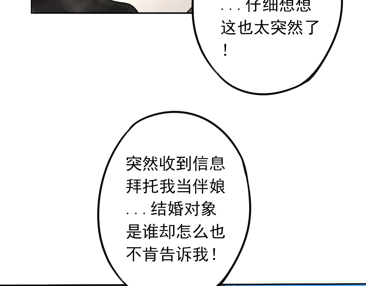 番外 以后(1/2)-第50话