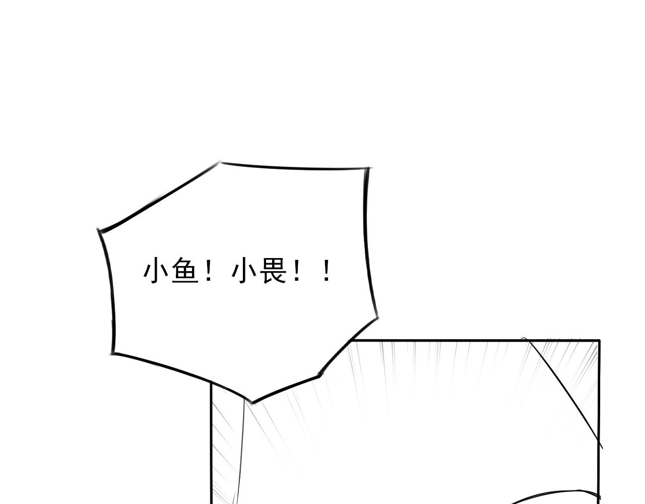 番外 以后(1/2)-第50话