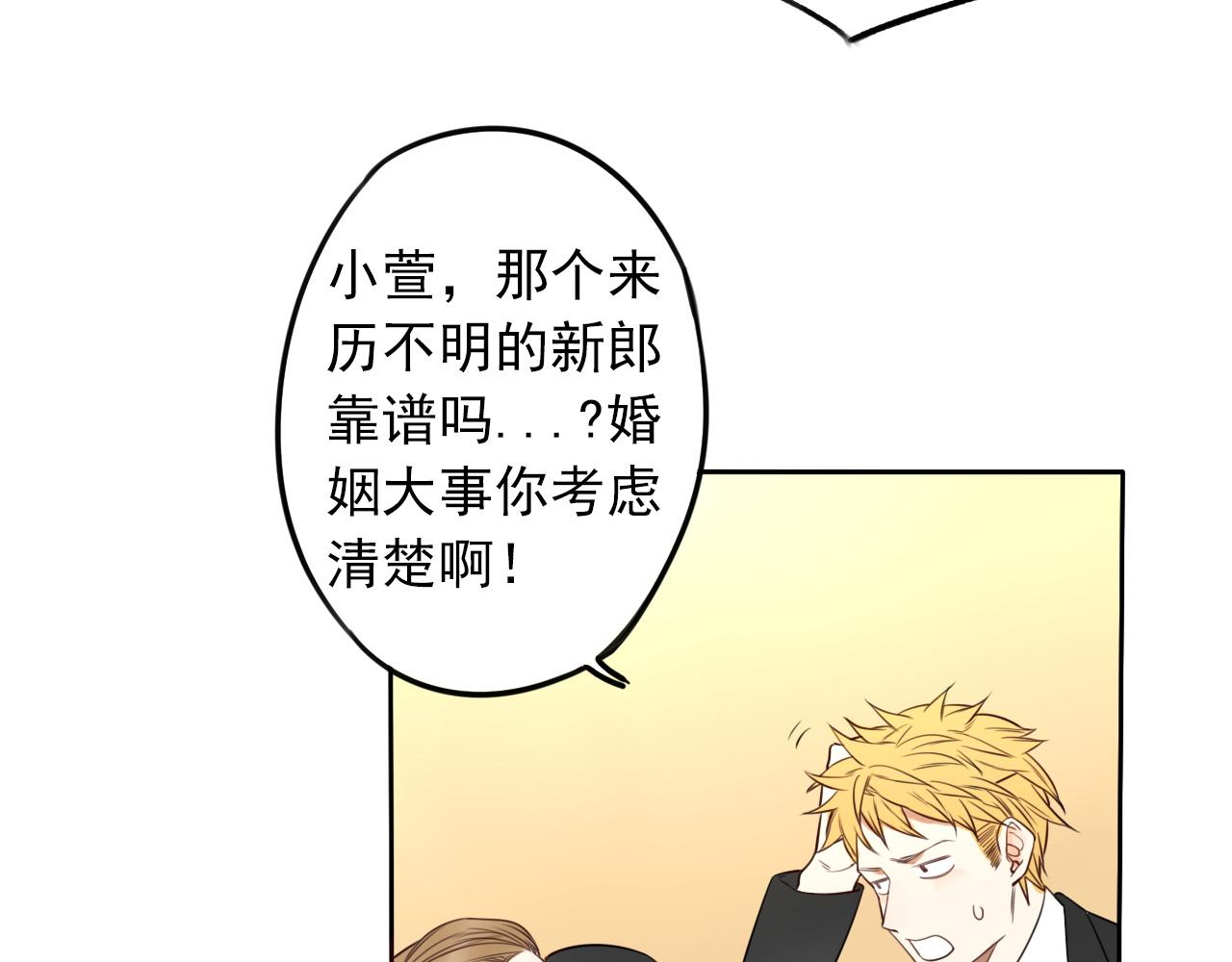 番外 以后(1/2)-第50话