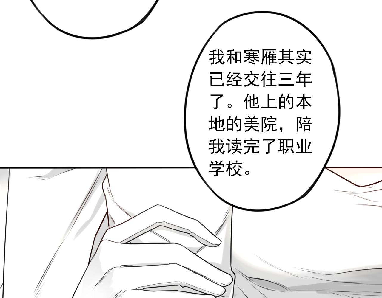 番外 以后(1/2)-第50话