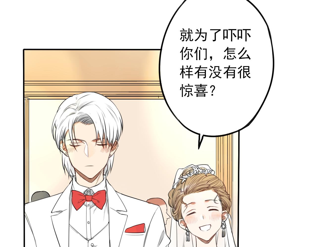 番外 以后(1/2)-第50话