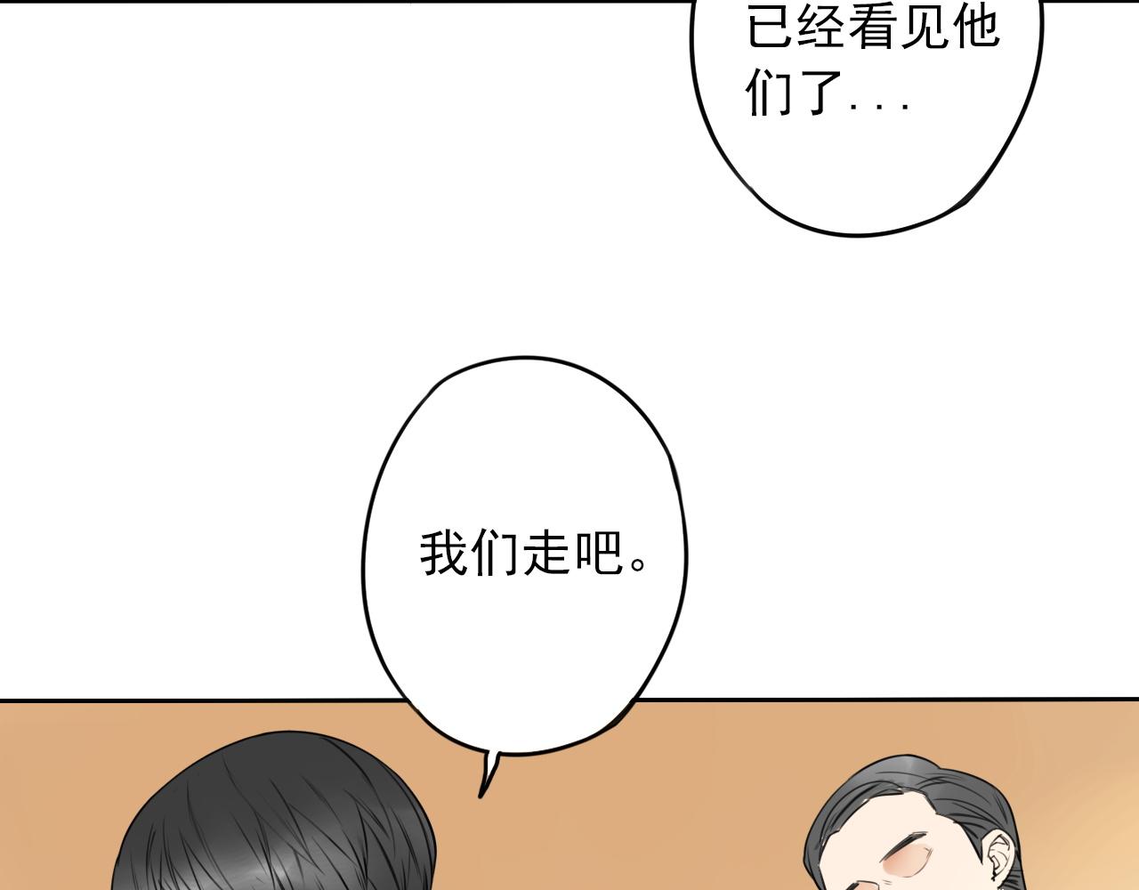 番外 以后(1/2)-第50话