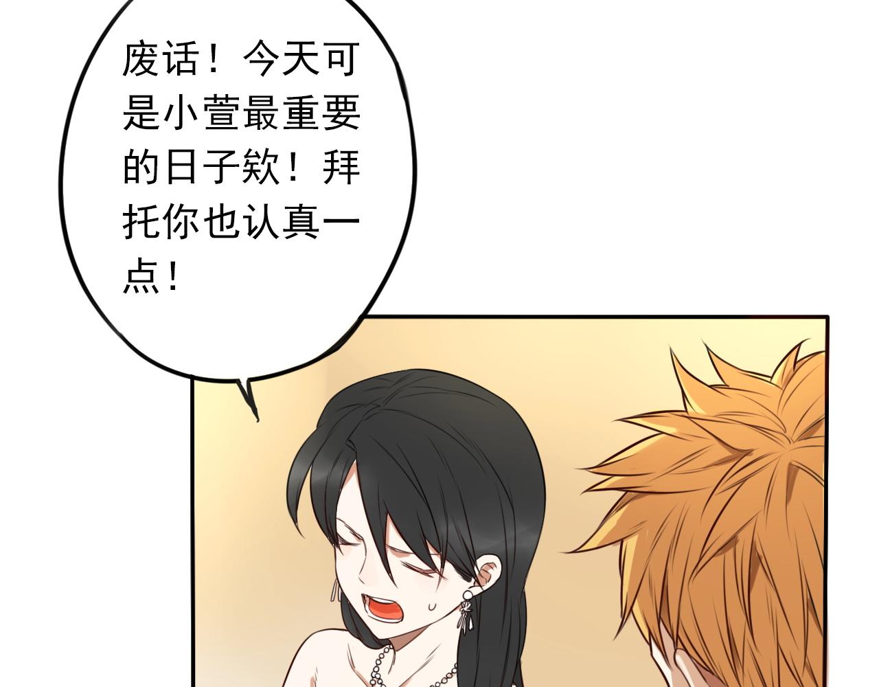 番外 以后(1/2)-第50话