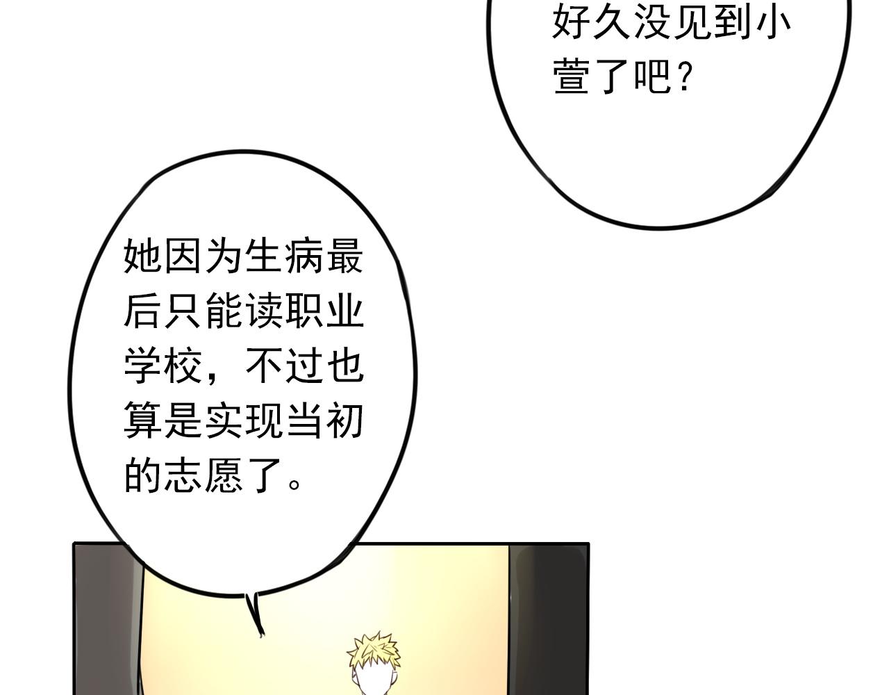 番外 以后(1/2)-第50话