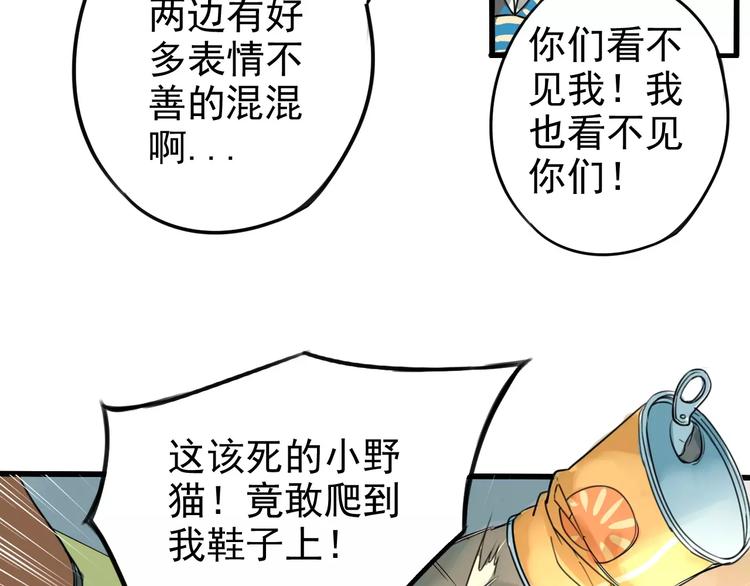 第6话 你要带我去哪？(1/2)-第10话