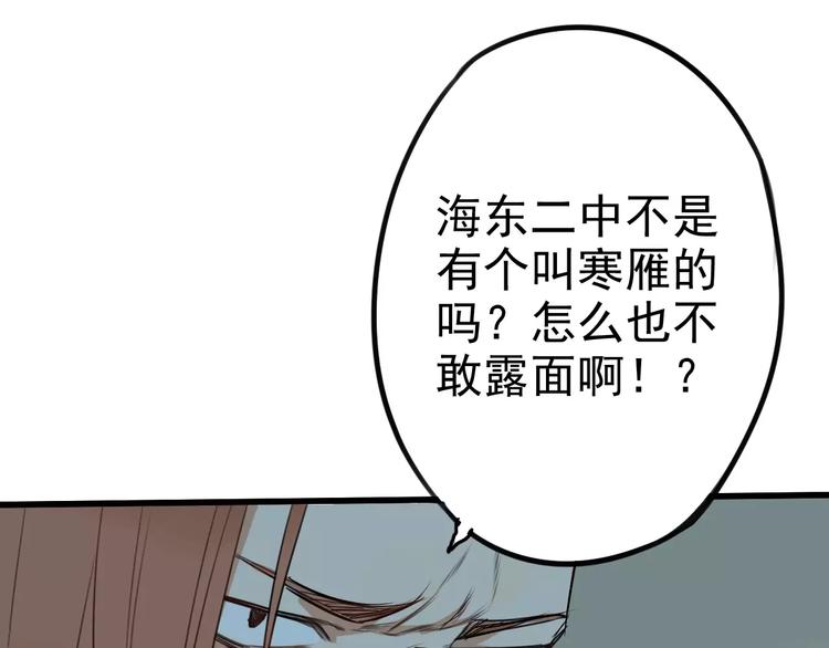 第6话 你要带我去哪？(1/2)-第10话