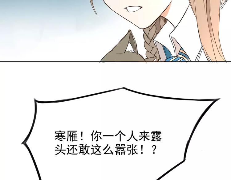 第6话 你要带我去哪？(1/2)-第10话