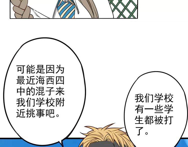 第6话 你要带我去哪？(1/2)-第10话