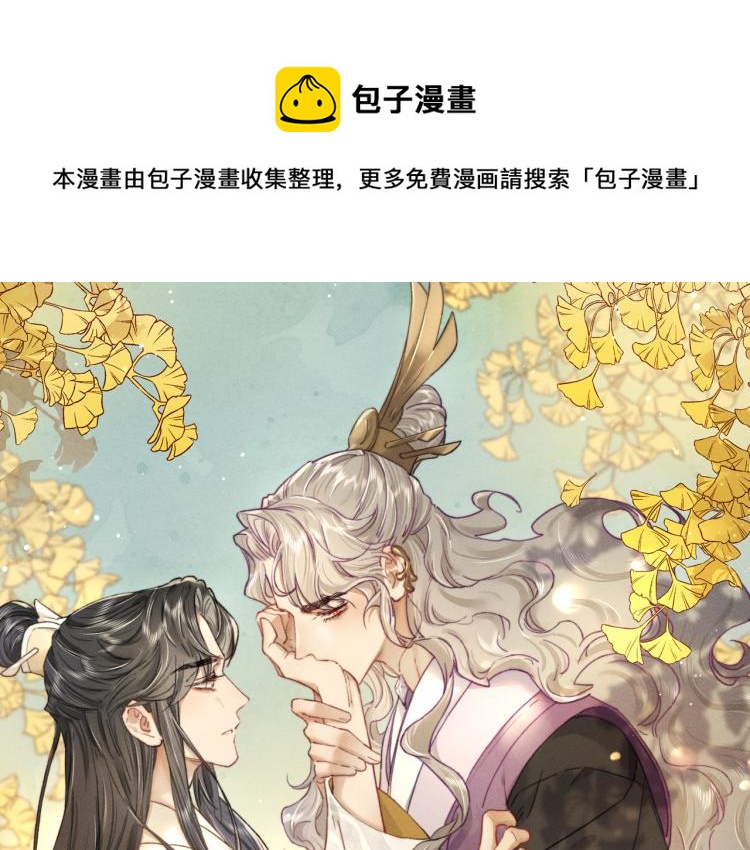 第2话 摄政王这是吃醋了？(1/3)-第2话