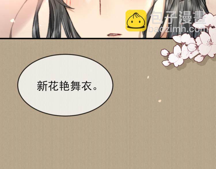 第2话 摄政王这是吃醋了？(1/3)-第2话