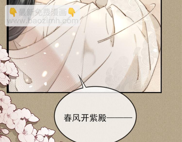 第2话 摄政王这是吃醋了？(1/3)-第2话