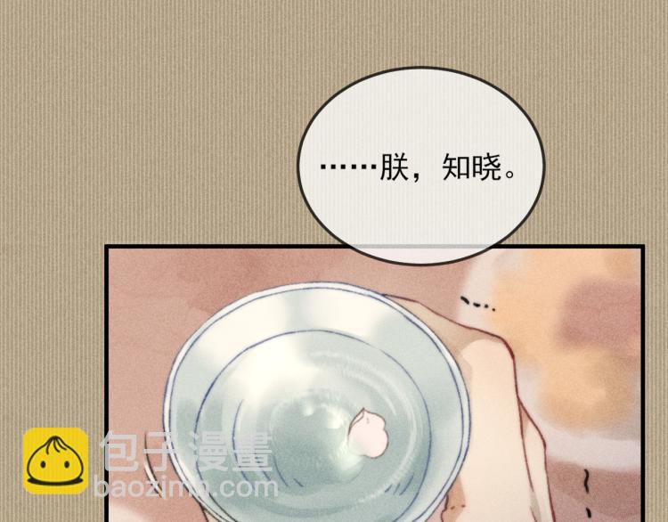 第2话 摄政王这是吃醋了？(1/3)-第2话