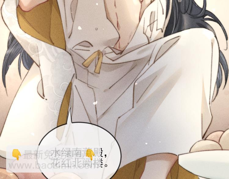 第2话 摄政王这是吃醋了？(1/3)-第2话