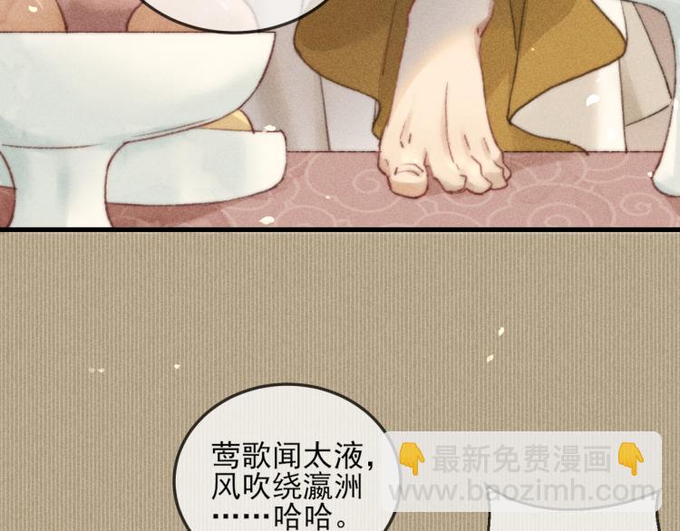 第2话 摄政王这是吃醋了？(1/3)-第2话