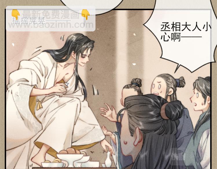 第2话 摄政王这是吃醋了？(1/3)-第2话