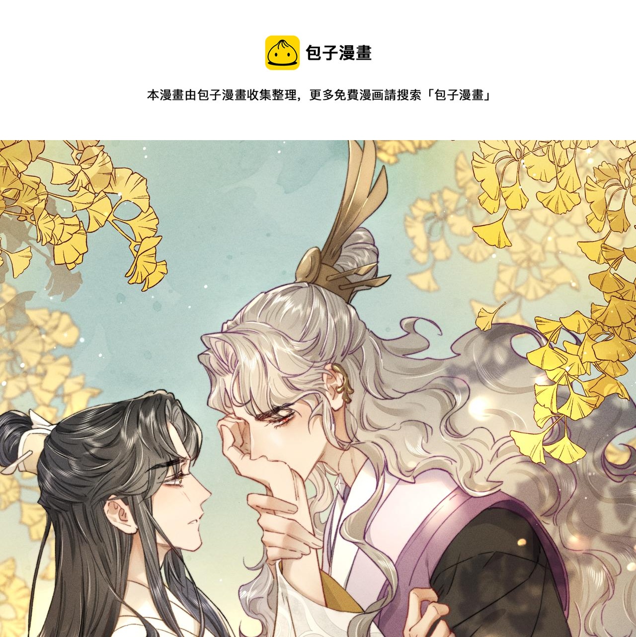 第12话 暴怒的小皇帝(1/2)-第12话