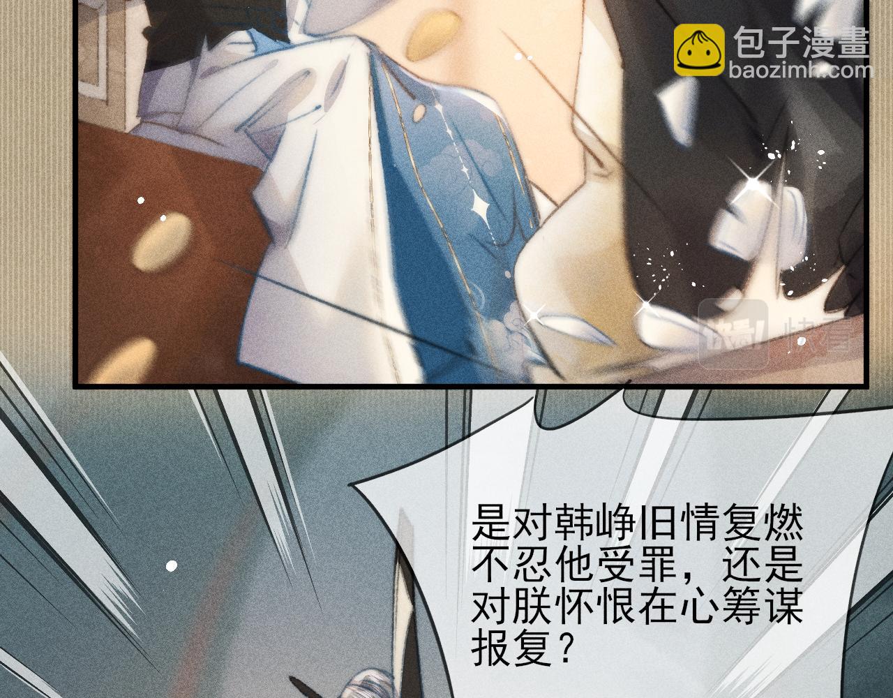 第12话 暴怒的小皇帝(1/2)-第12话