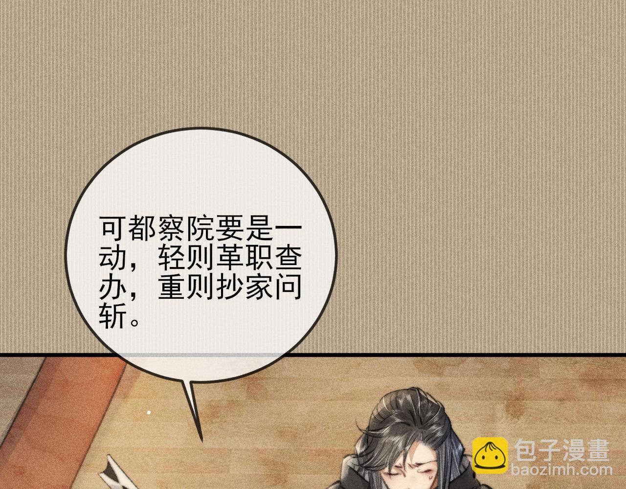 第12话 暴怒的小皇帝(1/2)-第12话