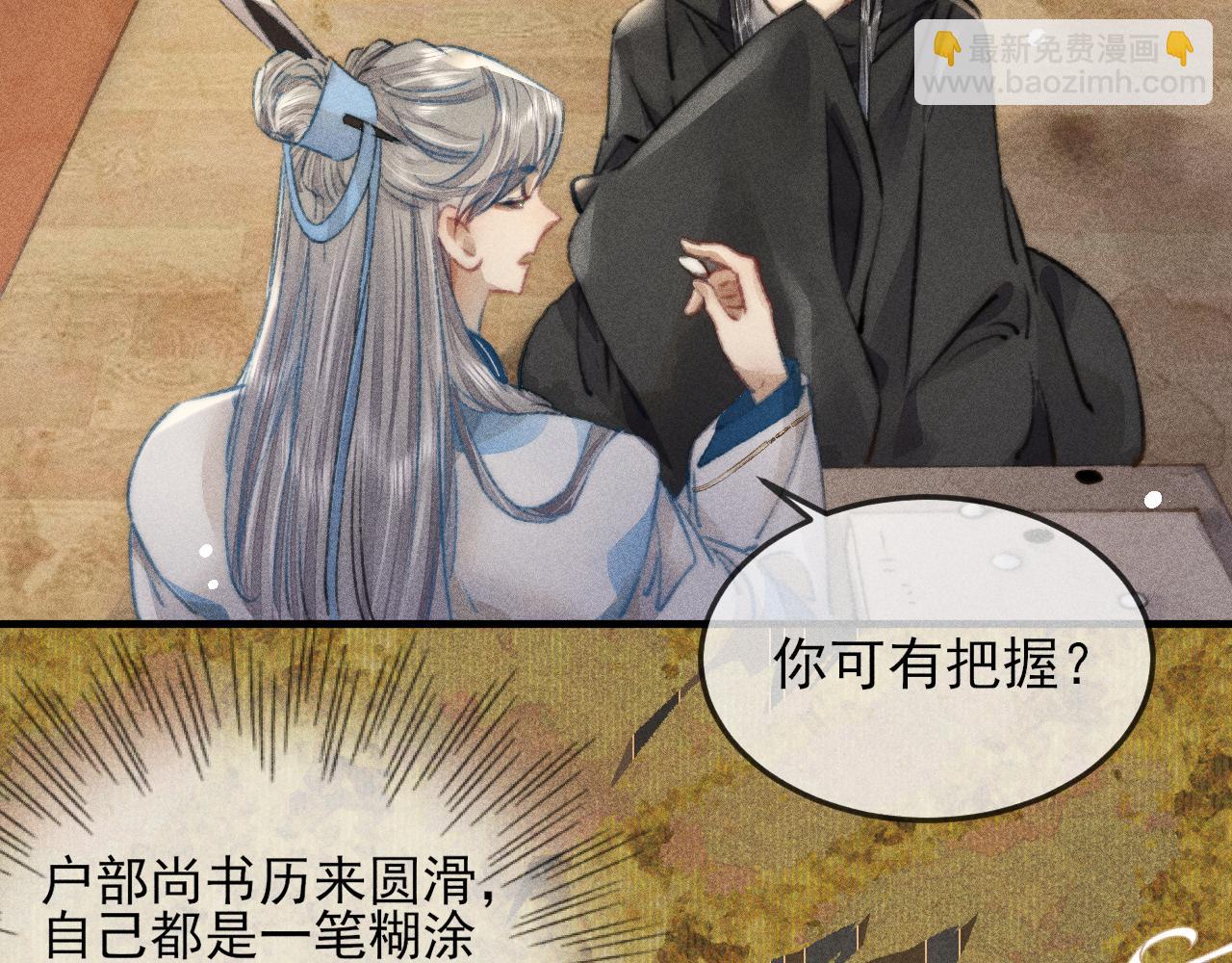 第12话 暴怒的小皇帝(1/2)-第12话