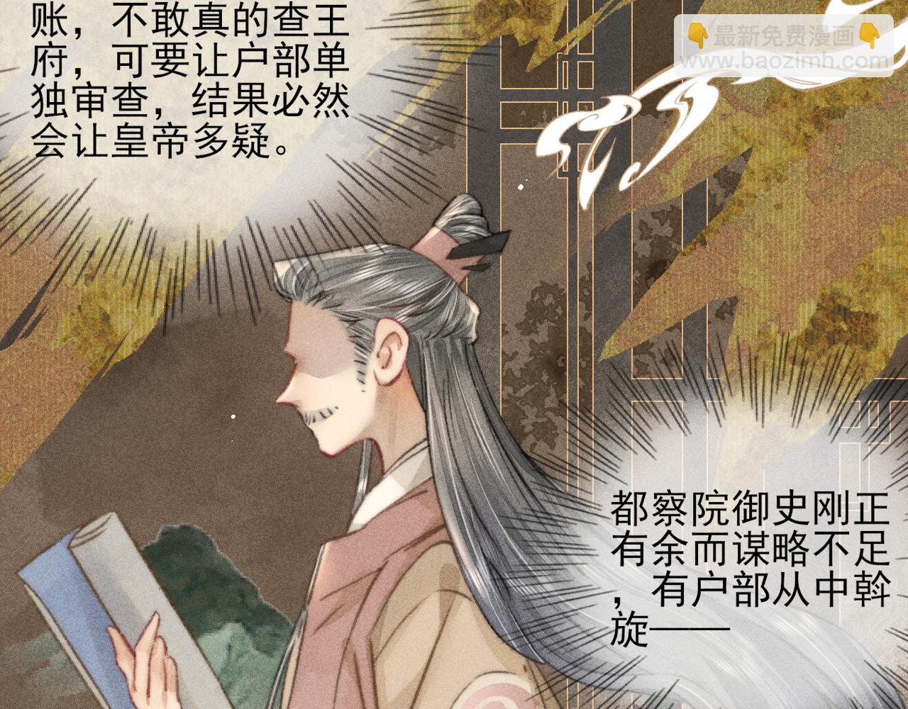 第12话 暴怒的小皇帝(1/2)-第12话