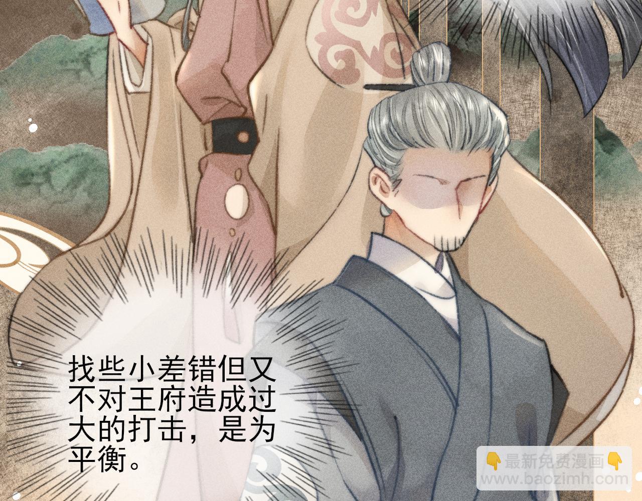 第12话 暴怒的小皇帝(1/2)-第12话